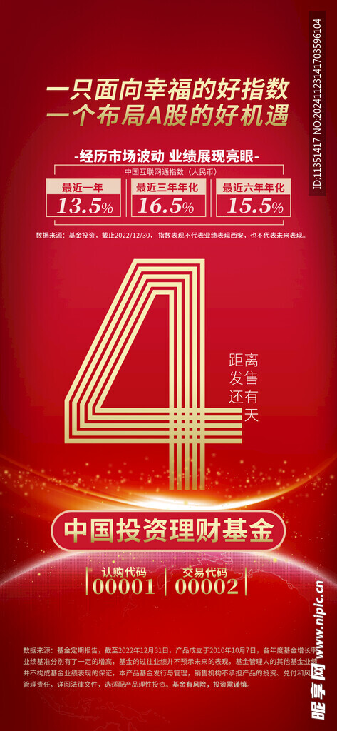 倒计时4