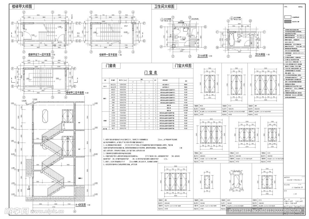 建筑设计CAD