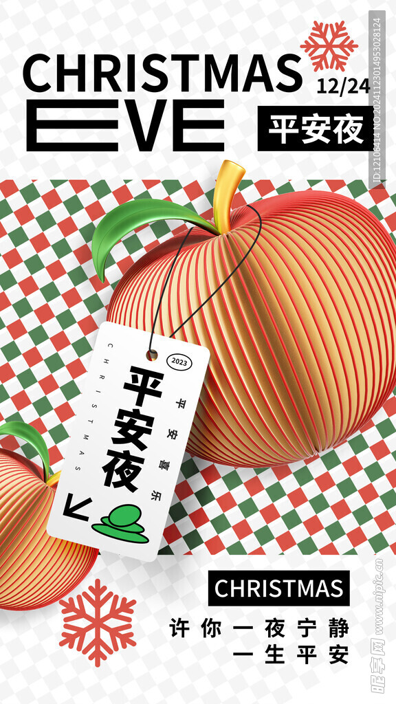 圣诞节
