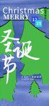 圣诞节