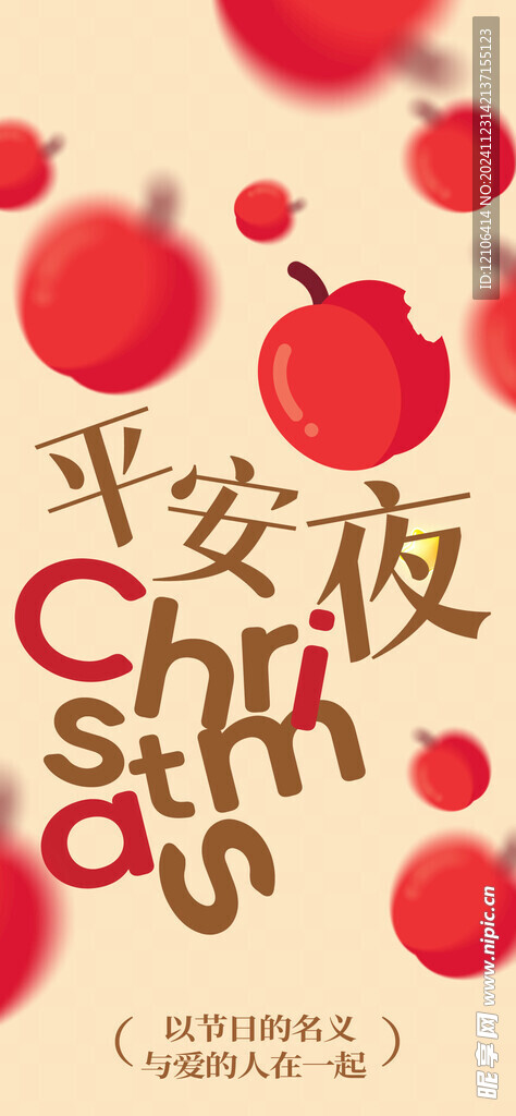 圣诞节