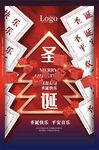圣诞节