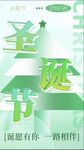 圣诞节