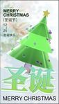 圣诞节