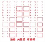 边框