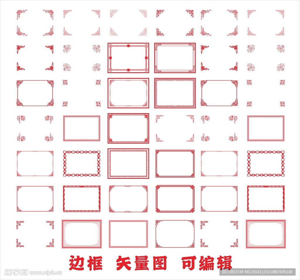 边框