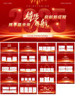 2025新年工作计划ppt
