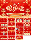 2025新年工作计划ppt