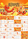 2025新年工作计划ppt