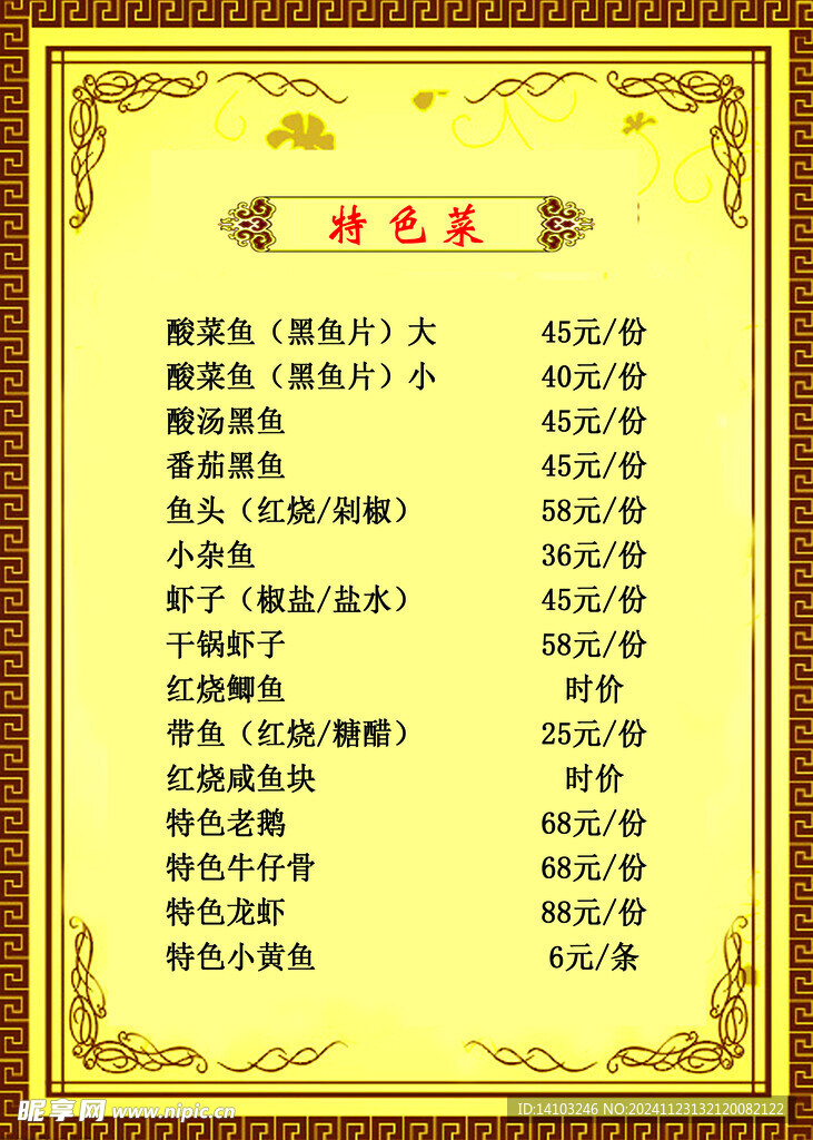 菜单