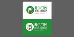 雅尔口腔 logo 招牌 门头