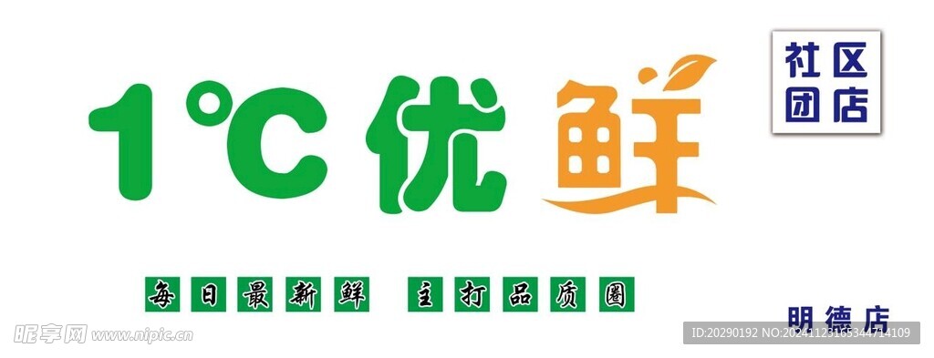 优鲜