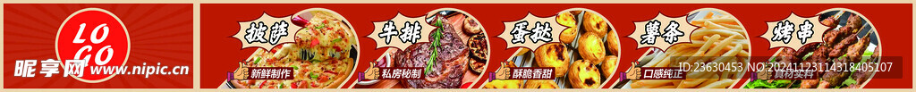 饭店灯箱 饭店条幅