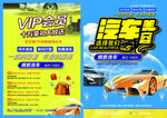 洗车