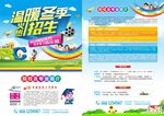 教育培训 