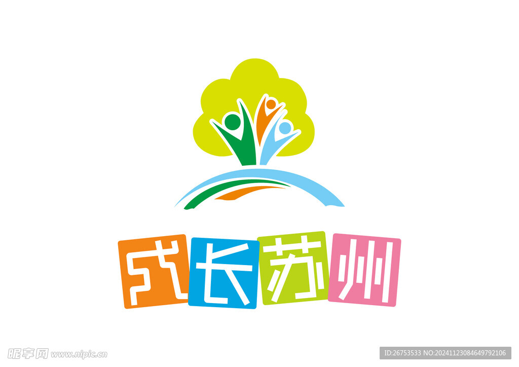 成长苏州 LOGO 标志