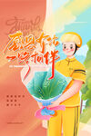 感恩节海报