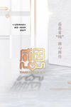 感恩节海报