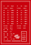 菜单