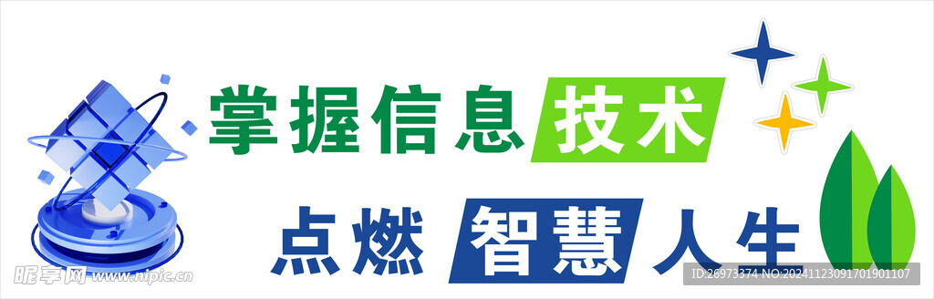 网络信息