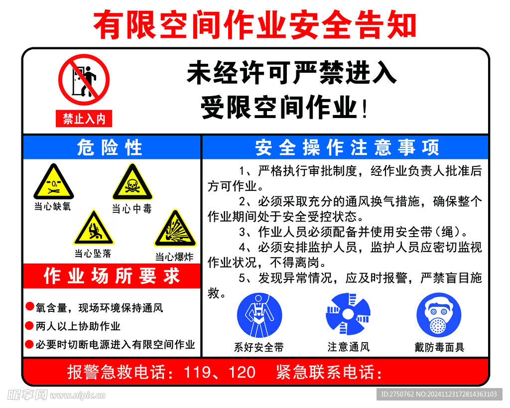 有限空间