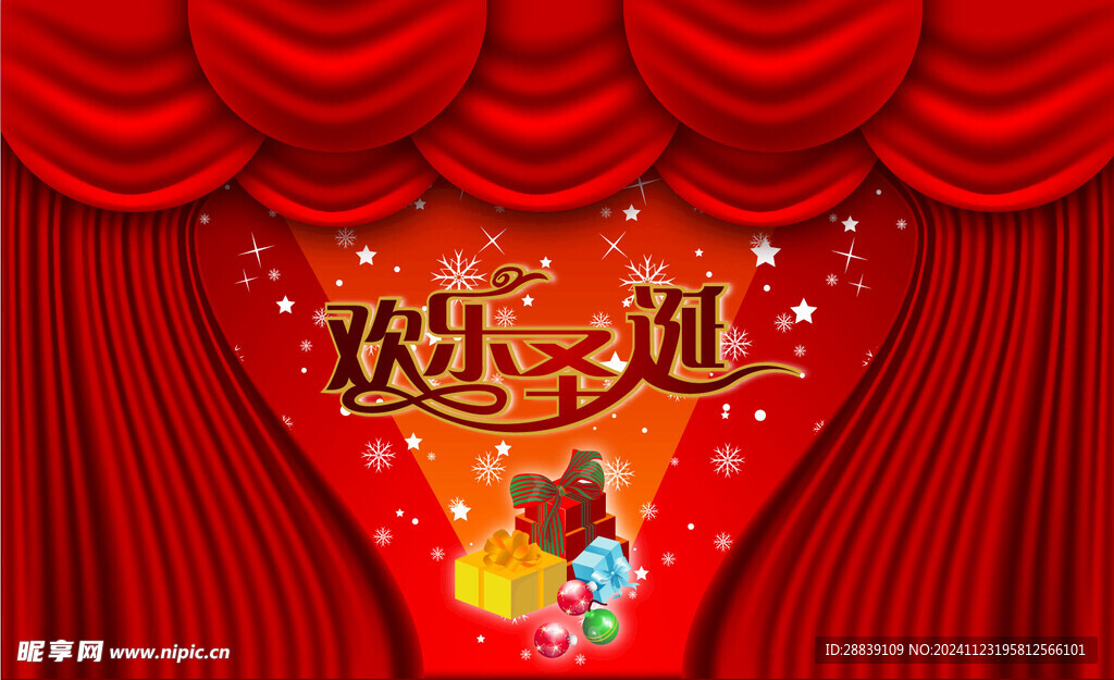 圣诞