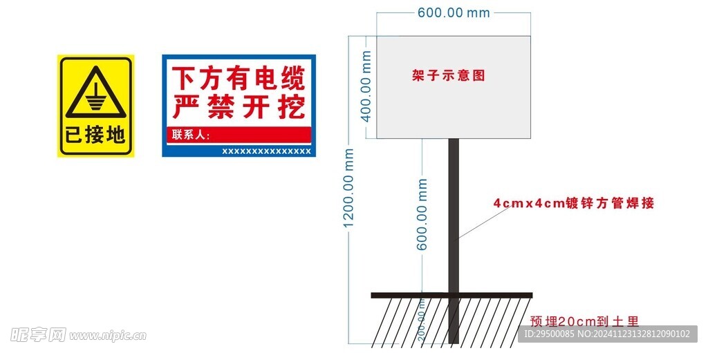 下方有电缆