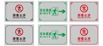 游客止步