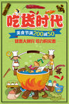 餐厅创意