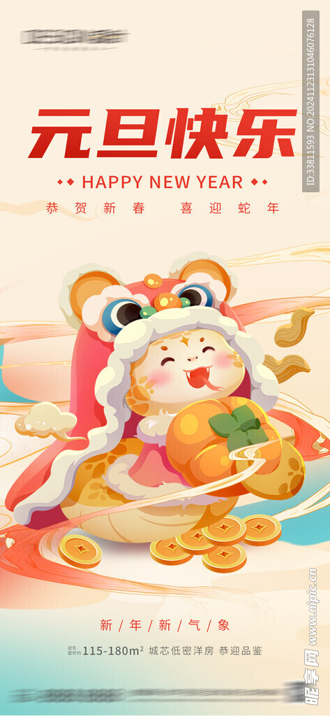 元旦