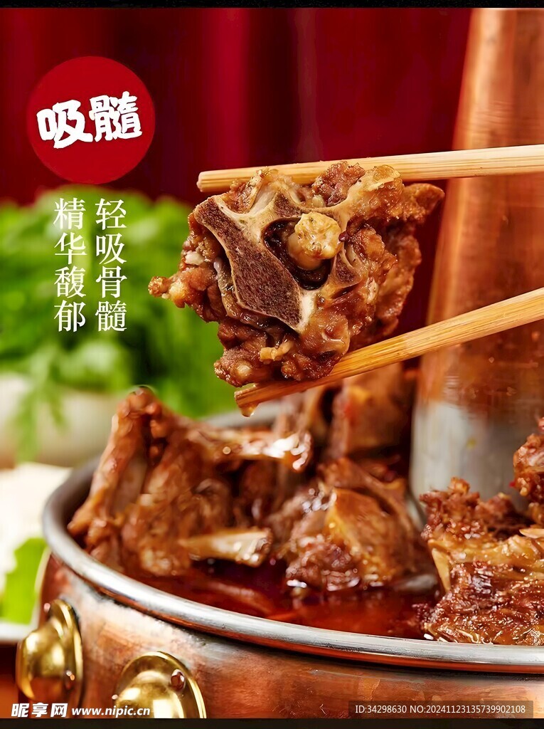 牛骨头