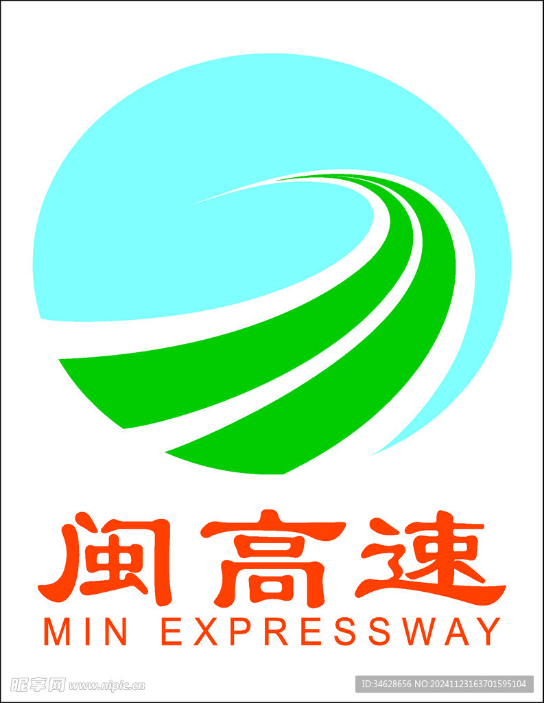 闽高速logo