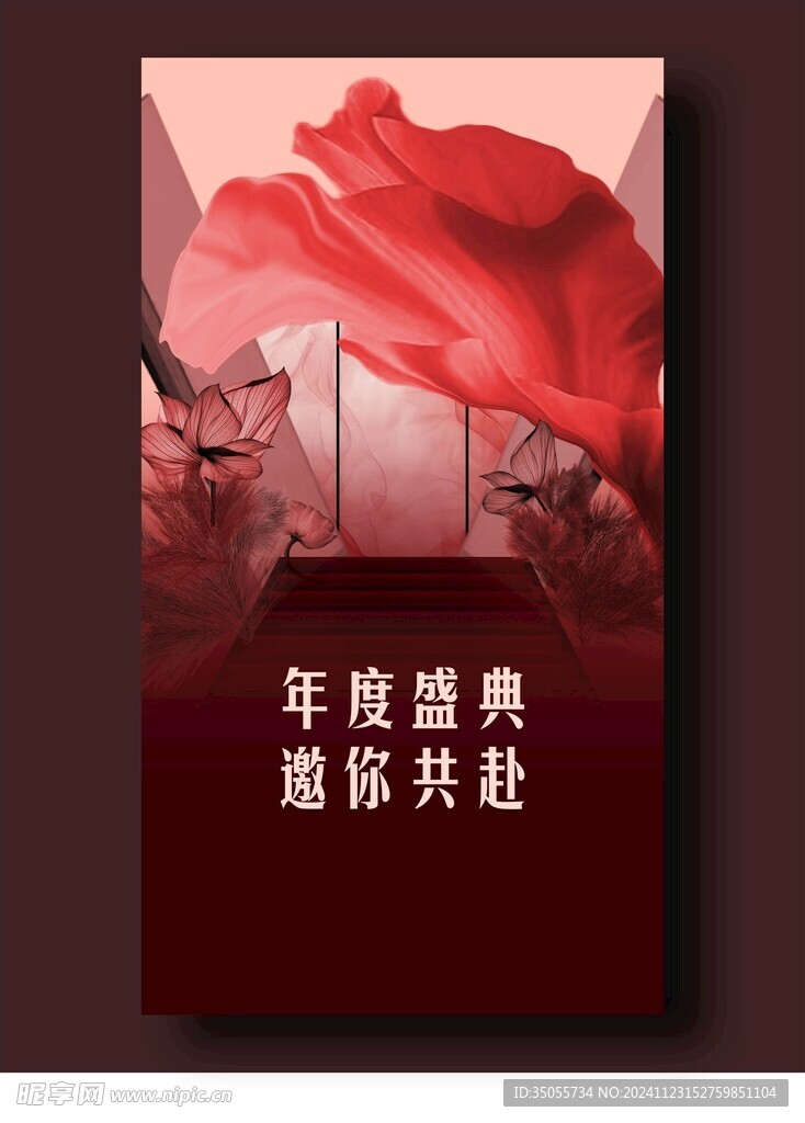 年度盛典