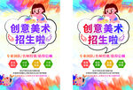 美术绘画培训