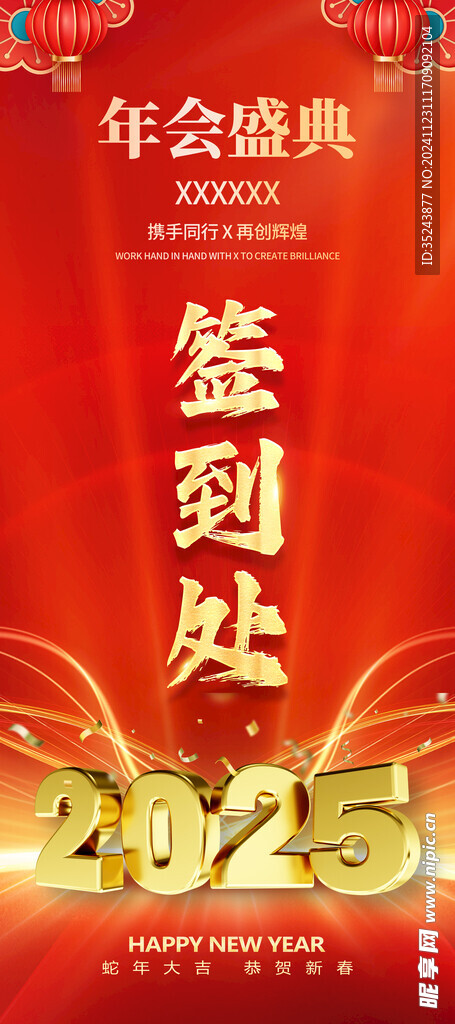 签到处 图片