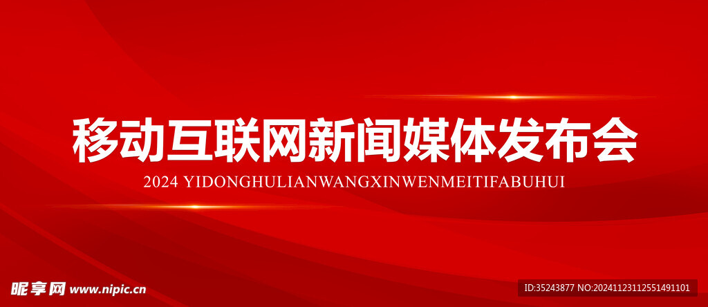 红色背景图片