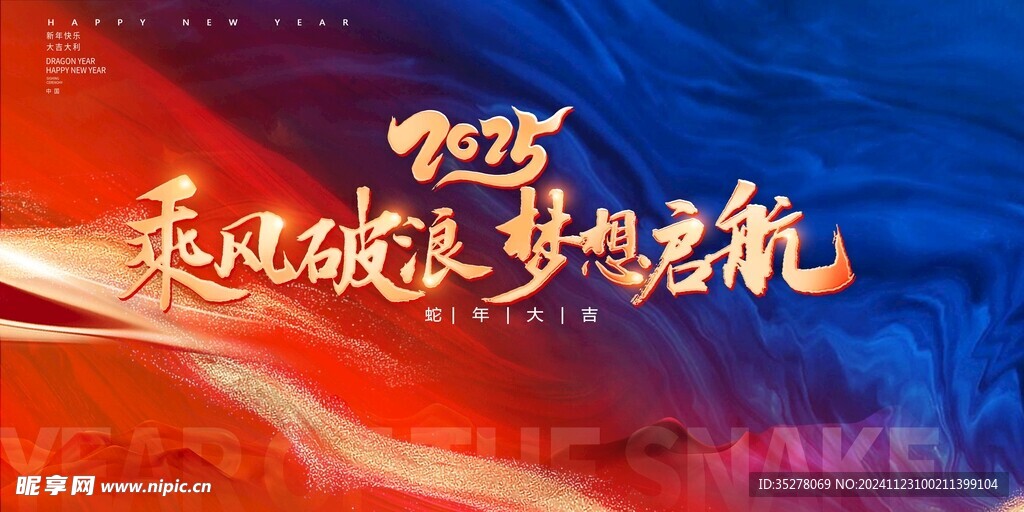 年会设计