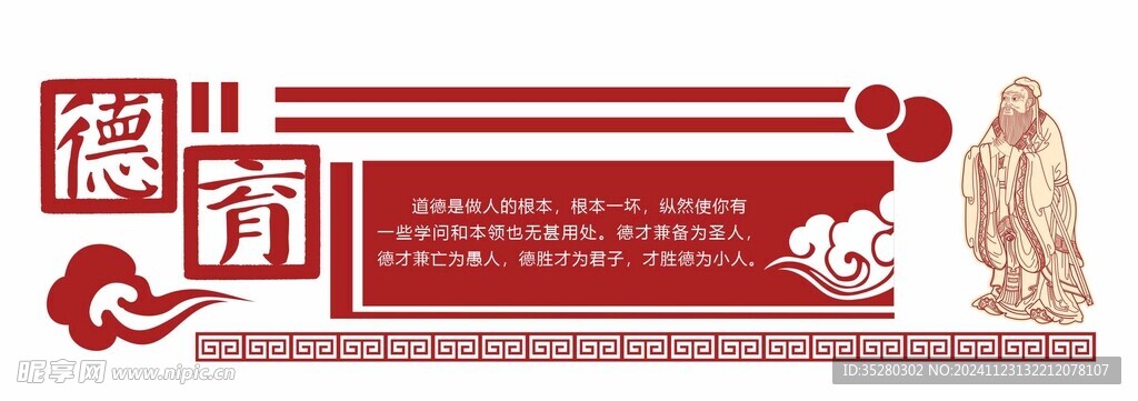 校园展板