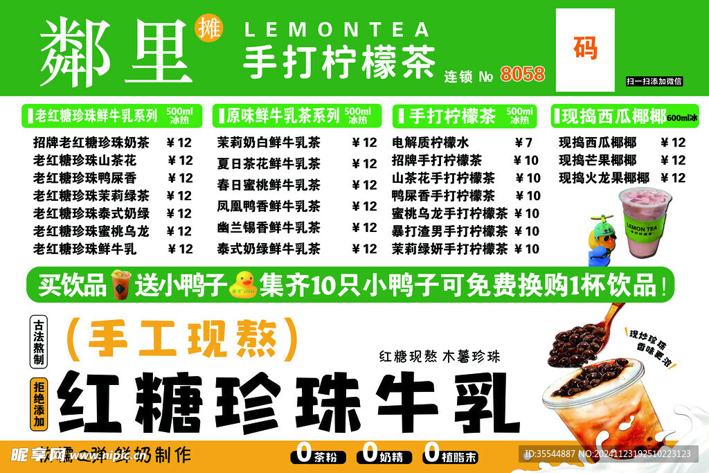 柠檬茶