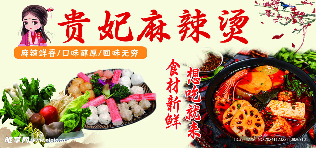 麻辣烫