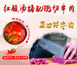 鲜切牛肉