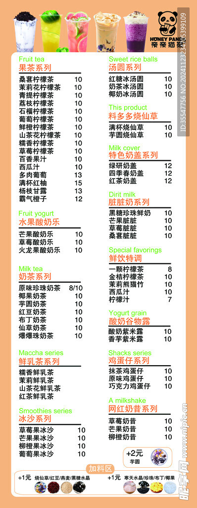 奶茶