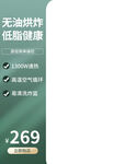 淘宝电商促简约销主图海报
