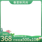 淘宝电商促简约销主图海报