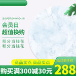 淘宝电商促简约销主图海报