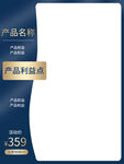 淘宝电商促简约销主图海报
