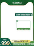 淘宝电商促简约销主图海报