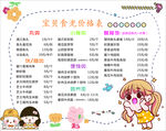 儿童辅食价目表