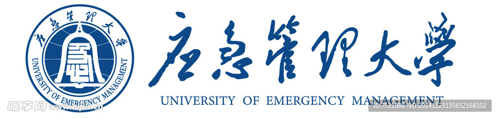 应急管理大学logo