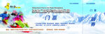 冰雪乐园门票